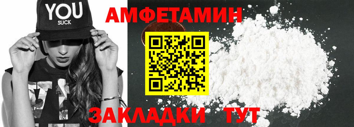 АМФЕТАМИН Premium Раменское