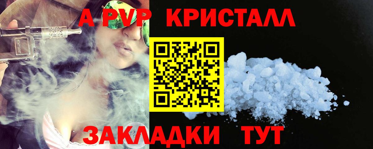 APVP мука  Вход с VPN  А ПВП кристаллы  Раменское 