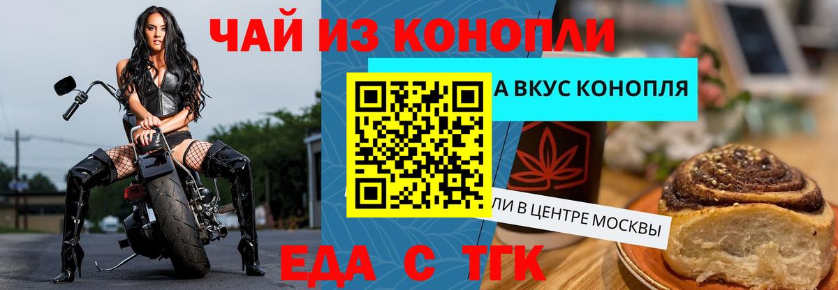 Раменское  Печенье с ТГК марихуана  Вход с VPN 