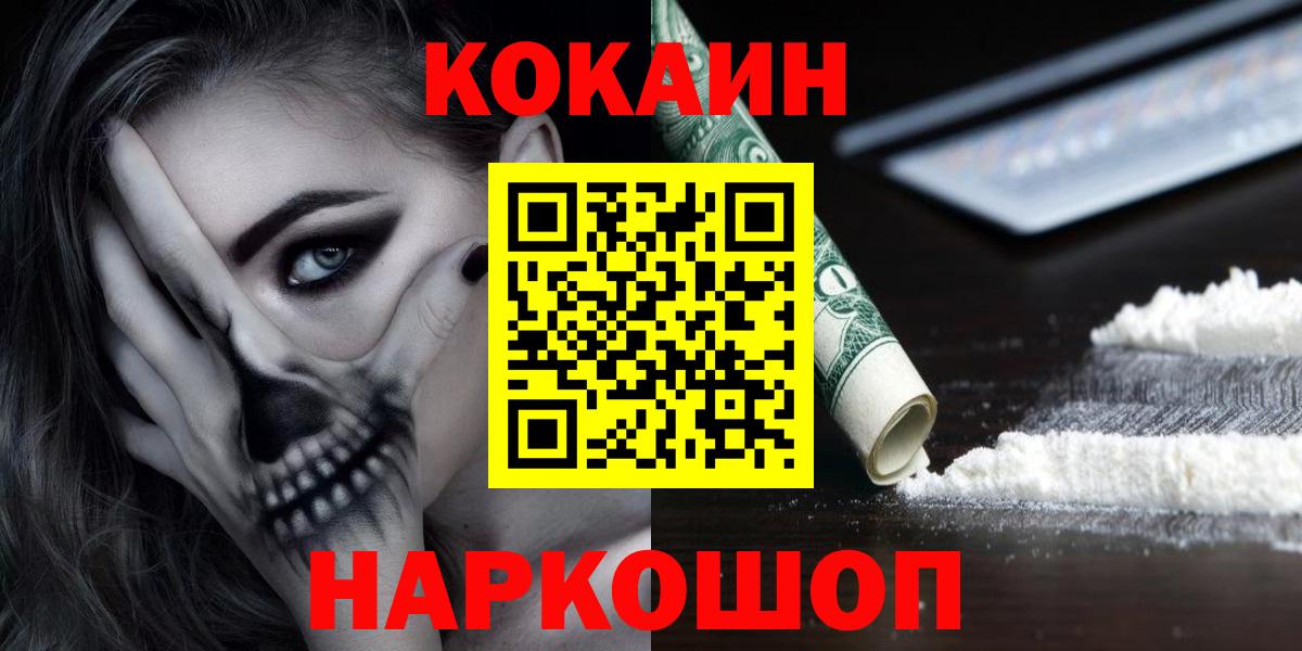 Кокаин Колумбийский  Кокаин  Раменское  КОКАИН 98%  Вход с VPN 
