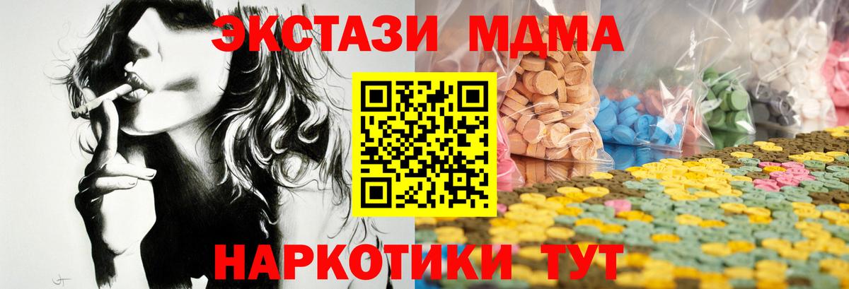 Ecstasy 280мг Раменское