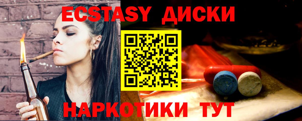 ЭКСТАЗИ XTC  Ecstasy  Вход с VPN  Раменское  Экстази Cube 