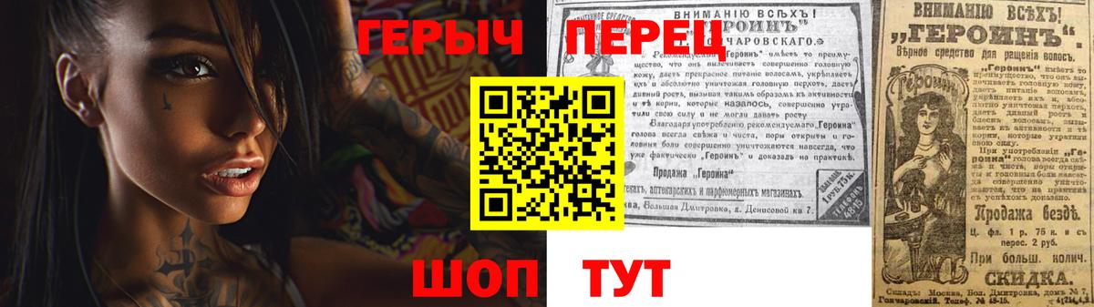 ГЕРОИН белый  Вход с VPN  ГЕРОИН  Раменское 
