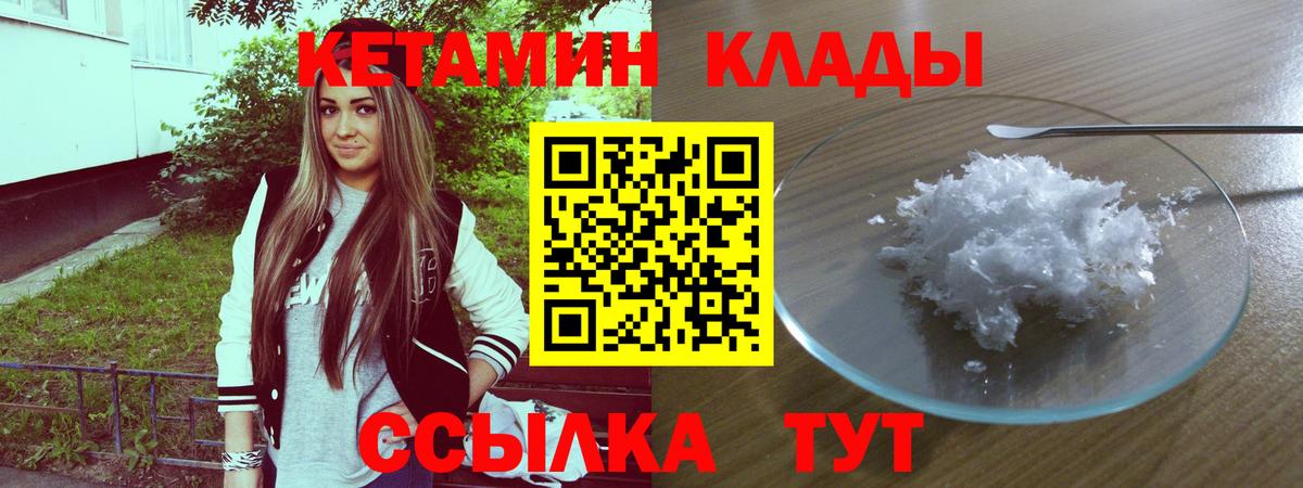 Кетамин ketamine Раменское