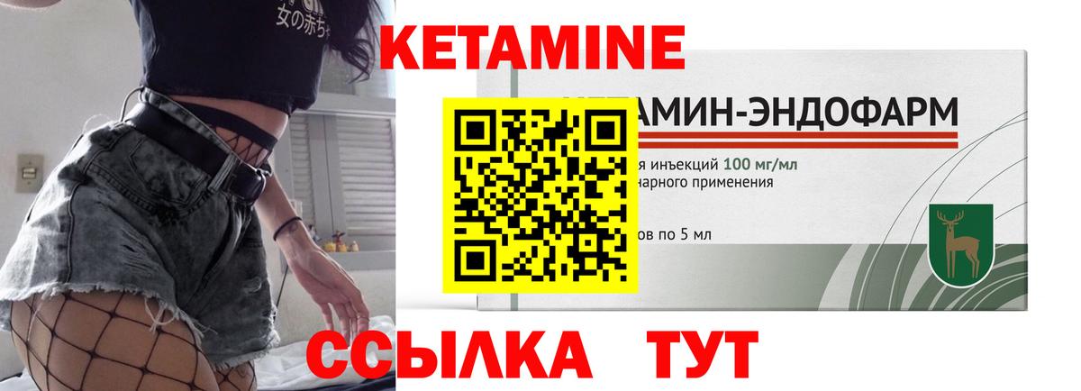 КЕТАМИН ketamine  Вход с VPN  Кетамин VHQ  Раменское 