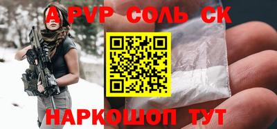 спайс Обь