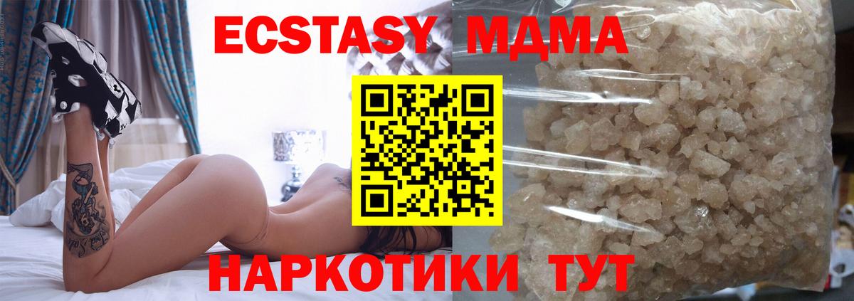 Раменское  MDMA кристаллы  Вход с VPN 