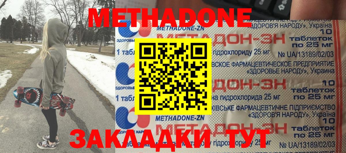 Раменское  Метадон кристалл  Вход с VPN 