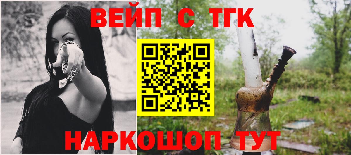 ТГК жижа Раменское
