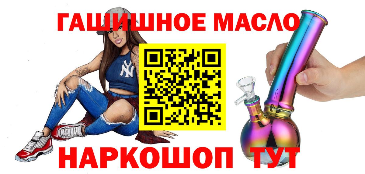 Раменское  Дистиллят ТГК THC oil  Дистиллят ТГК жижа  Вход с VPN 