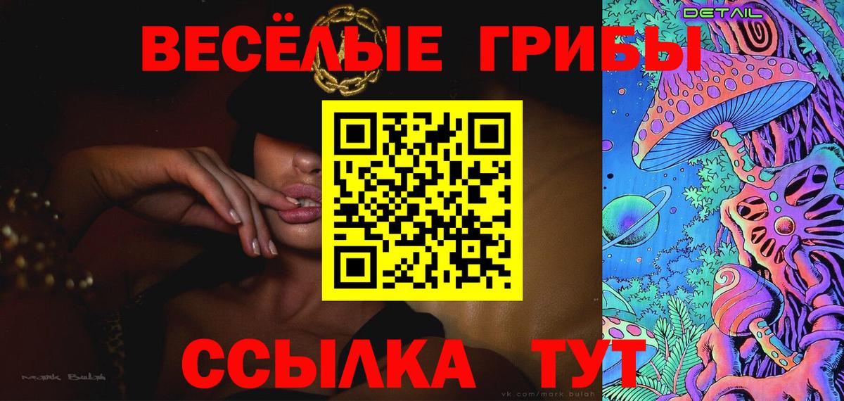Псилоцибиновые грибы ЛСД Раменское
