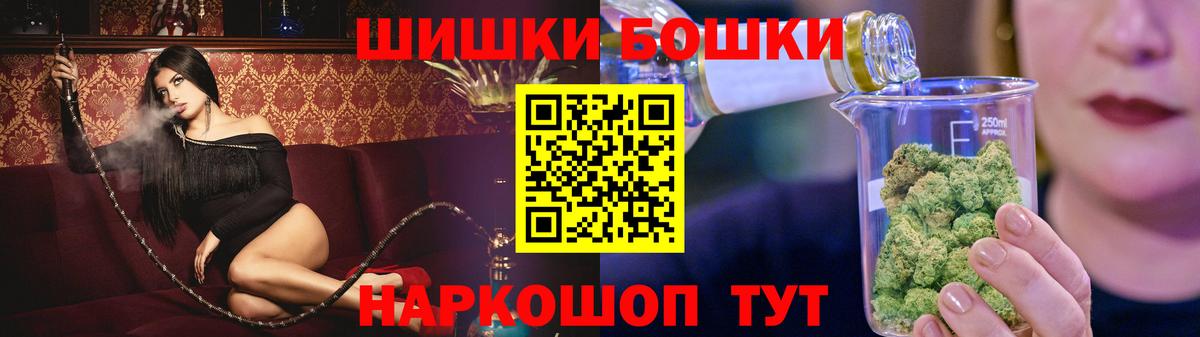 Бошки марихуана планчик  Марихуана THC 21%  Канабис планчик  Раменское  Вход с VPN 